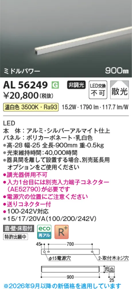 コイズミ照明 間接照明 KAL56249