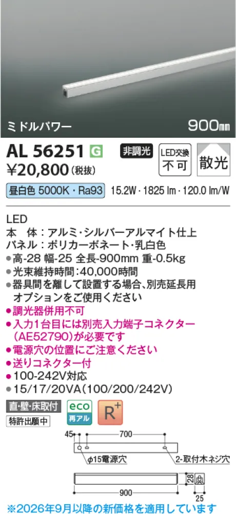コイズミ照明 間接照明 KAL56251