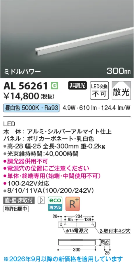 AL56261