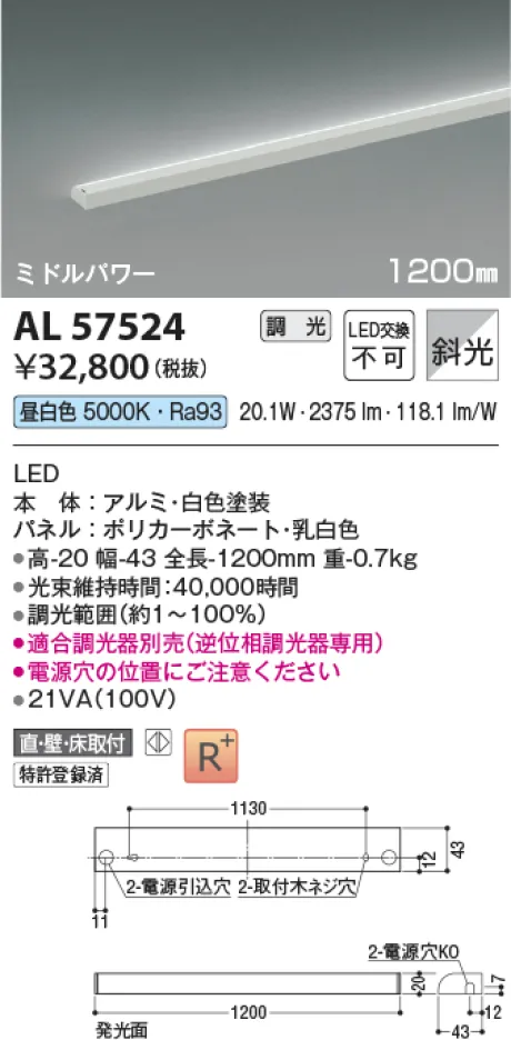 コイズミ照明 LED間接照明 AL57524