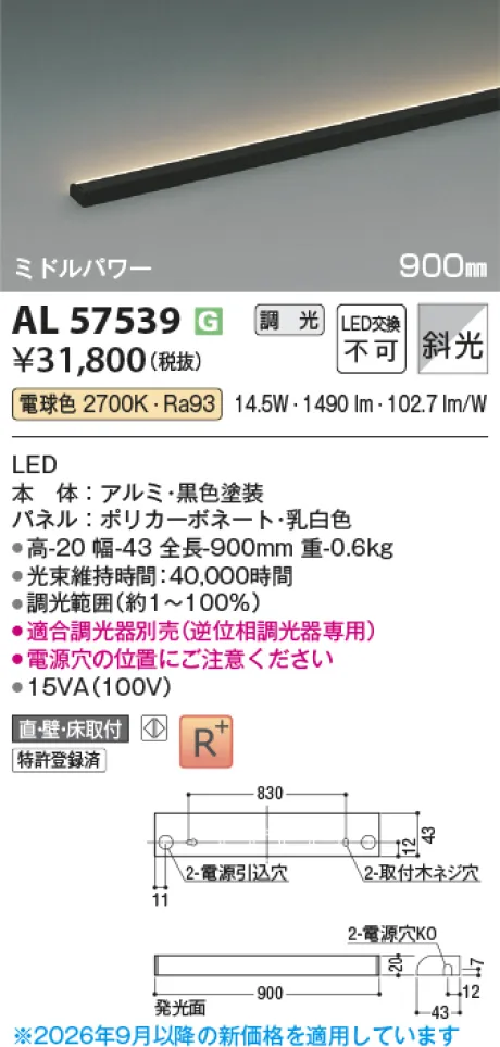 AL57539