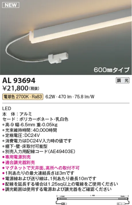 AL93694