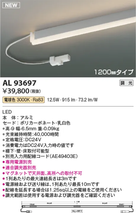 AL93697