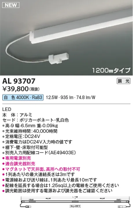 AL93707