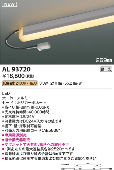 AL93720