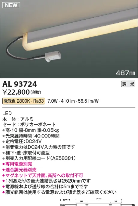 AL93724