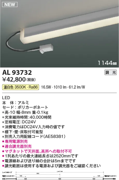 AL93732