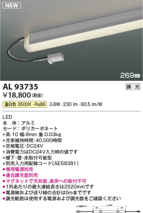 AL93735