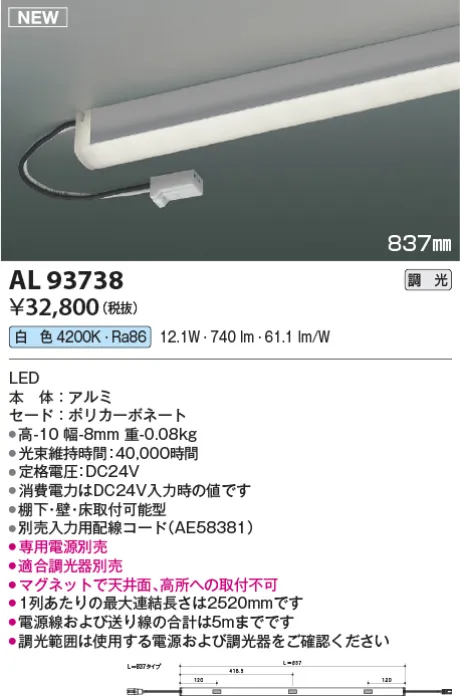 AL93738