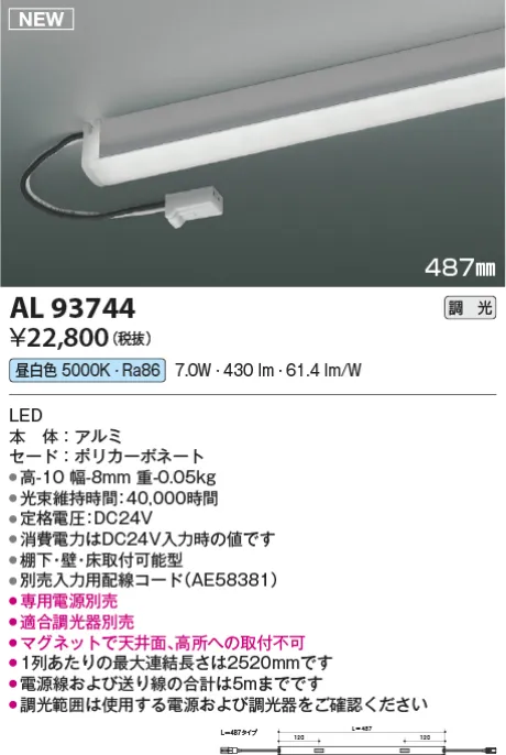 AL93744
