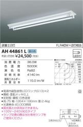 AH44861L