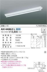 AH44862L