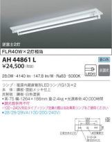 AH44861L