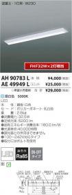 AH90783L-...