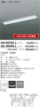AH90783L-AE499<br>
49L