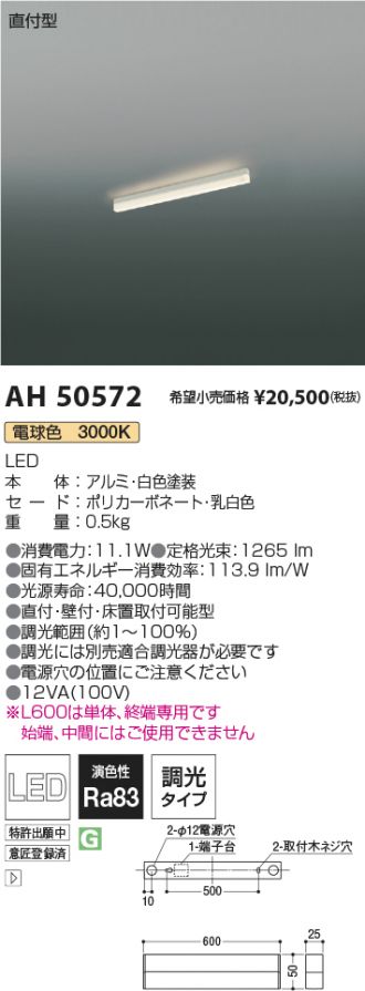 AH50572