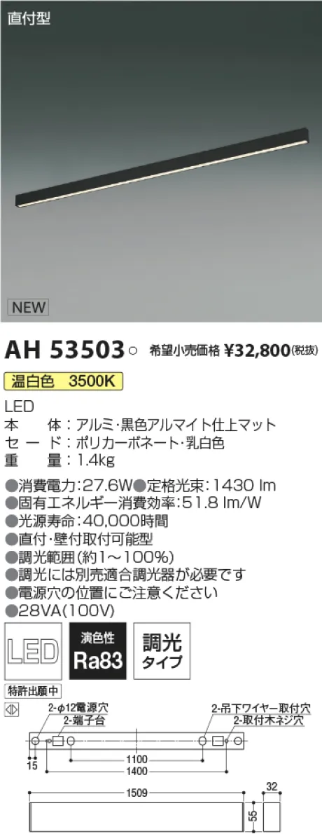 AH53503