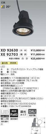 遠藤照明 EFK9433W 施設照明 LEDサークルベースライト FLAT BASEシリーズ 埋込 フラット乳白パネル 300シリーズ FHT42W×2器具相当 2700lmタイプ 無線調光 ナチュラルホワイト 遠藤照明 EFK9433W 施設照明 LEDサークルベースライト FLAT BASEシリーズ 埋込 フラット乳白パネル 300シリーズ FHT42W×2器具相当 2700lmタイプ 無線調光 ナチュラルホワイト