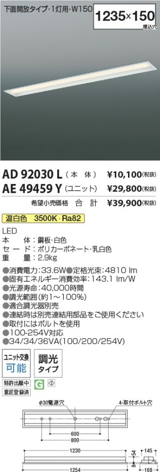 AD92030L-AE49459Y