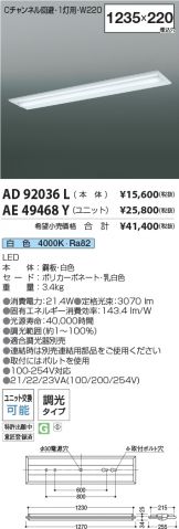 AD92036L-AE49468Y