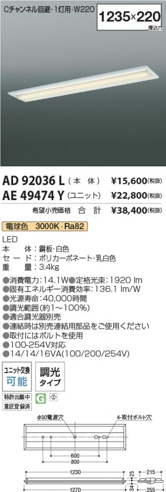 AD92036L-AE49474Y