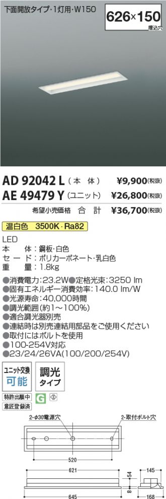 AD92042L-AE49479Y