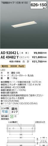 AD92042L-AE49482Y