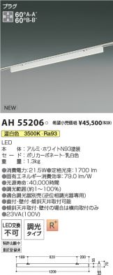 AH55206