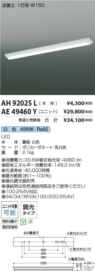 AH92025L-AE49460Y