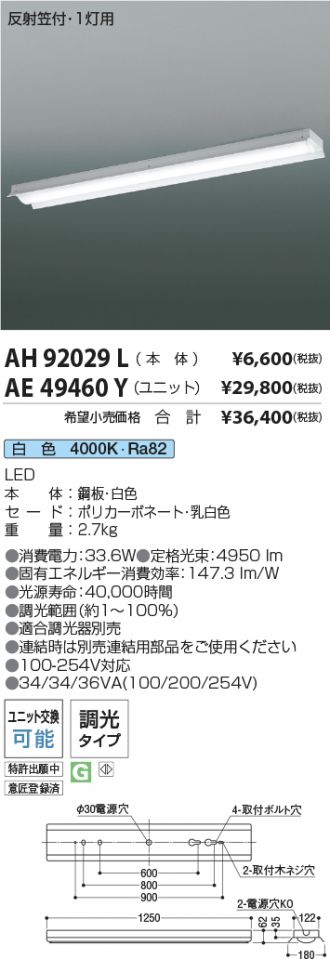 AH92029L-AE49460Y