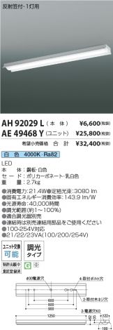 AH92029L-AE49468Y