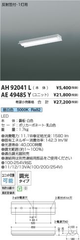 AH92041L-AE49485Y