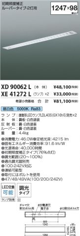 XD90062L