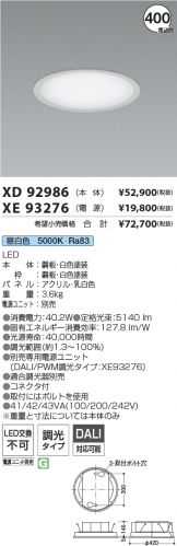 XD92986-XE93276