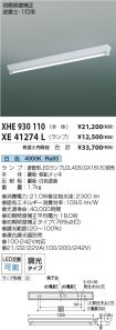 XHE930110...