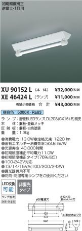 KXU90152L