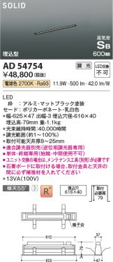 AD54754