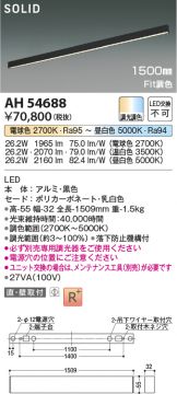 AH54688
