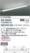 AH55064