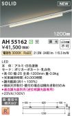 AH55162