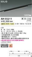 AH55211
