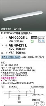 KAH92025L