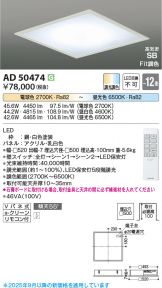 AD50474