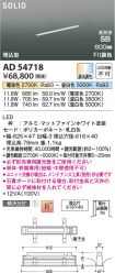 AD54718
