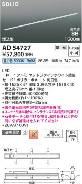 AD54727