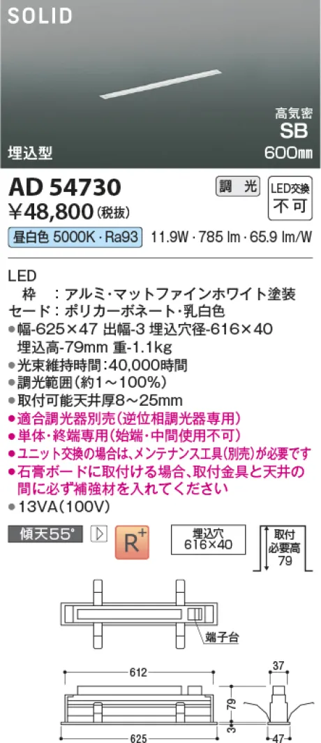 AD54730