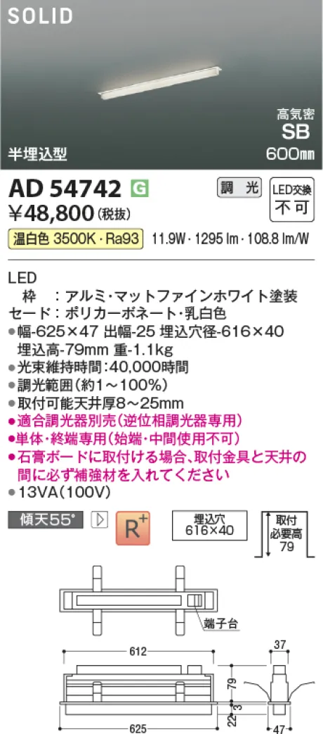 AD54742
