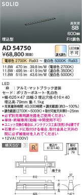 AD54750