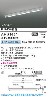 AH51621