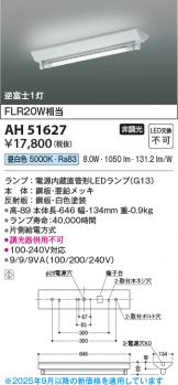AH51627